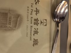 -太平馆餐厅(尖沙咀店)