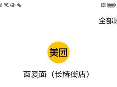 -面爱面(长椿街店)