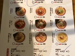 菜单-雷门拉面店(新光天地店)