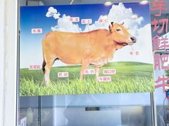 -潮汕美牛肉丸火锅店(天宁寺店)