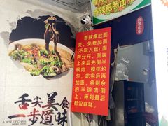 -香辣爆肚面(钟楼店)