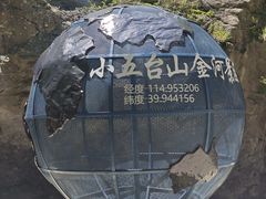 -小五台金河景区