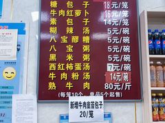 -胡家包子·清真(大众巷店)