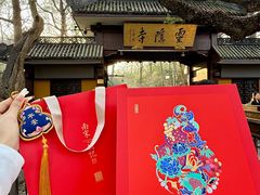 -南宋胡记(杭州灵隐寺店)