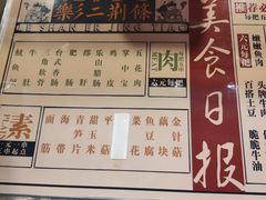 -乐彡炸串·烤苕皮(西单华威约饭街店)