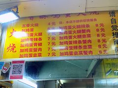 -曹县名吃香酥鸡蛋火烧(芙蓉街店)