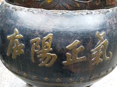 -包公祠