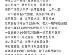 -威海大水泊国际机场