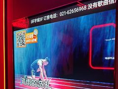 -星聚会KTV X Party(上海真如中海环宇城店)
