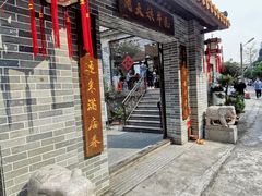 门面-周大娘牛乳(旧寨古村总店)