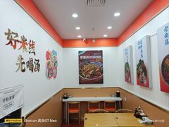 -格朗合 · 鸡汤米线(和悦汇店)