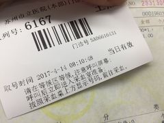 -苏州市立医院本部母子保健中心
