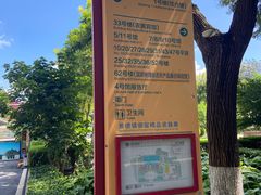 -中国农业博物馆