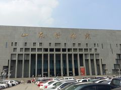 门面-山东博物馆