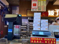 -矮子馅饼(大成路店)