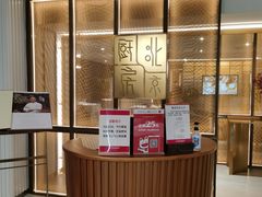 门面-北京厨房(西安SKP店)
