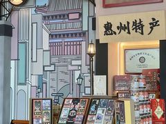 -惠州康帝国际酒店