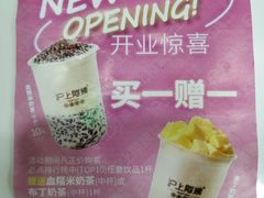 -沪上阿姨·精选茶饮(天河城店)