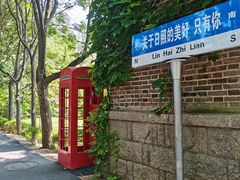 -日照海滨国家森林公园