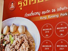 -榮泰米粉湯(Left Shop)