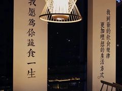 -水木苼 蔬食料理