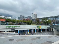 -壹海城ONE MALL