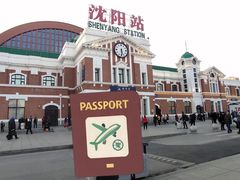 -沈阳站
