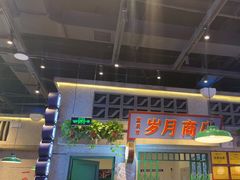 -楠火锅(昆山金鹰店)