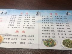 菜单-老三羊汤【北兴隆街店】