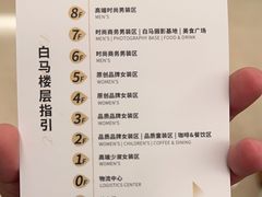 -广州白马服装市场