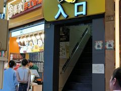 -真功夫(北京路步行街店)