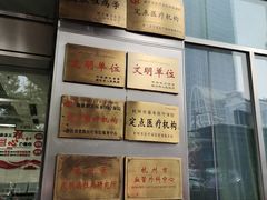 -杭州市第三人民医院