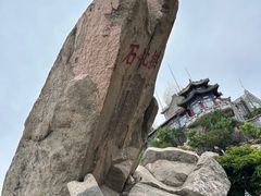 -泰山风景名胜区