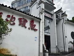 -鱼头泡饭·湖北菜·非物质文化遗产(岳家嘴总店)