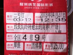 电影票-华联影城(蒙城路店)