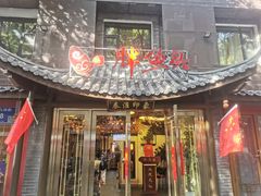 -胖鱼头·南京菜·河景餐厅(夫子庙店)