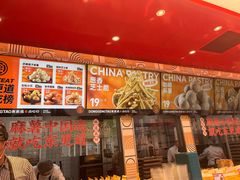 -東更道点心行(利客来店)