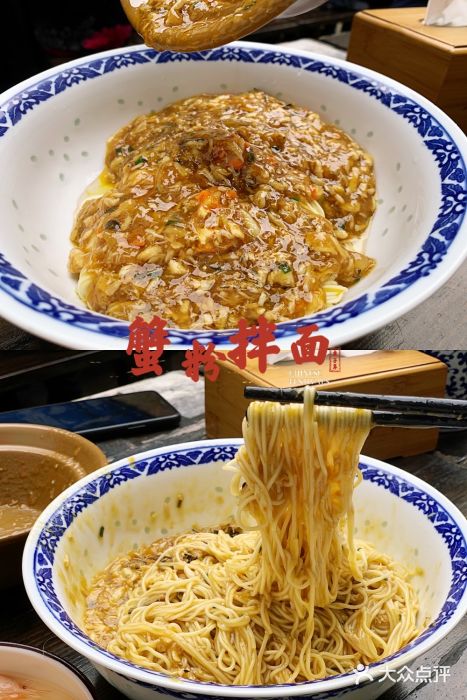 新万鑫银丝面·非遗无锡味(惠山古镇店)蟹粉面图片