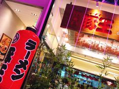 门面-豚王拉面(铜锣湾店 )