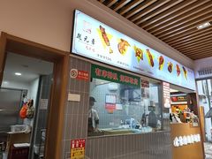 -赵元章肉骨烧(山塘街店)