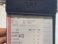 -花城苑广府菜(侨鑫店)