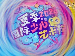 -小荧星艺校(大宁分校)