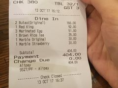账单-豚王拉面(澳门银河店)