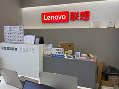 -联想电脑thinkpad官方旗舰店·售后维修中心(虹桥龙湖天街店)