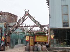 -呀路古热带植物园