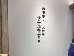 -李山山茶事(景枫店)