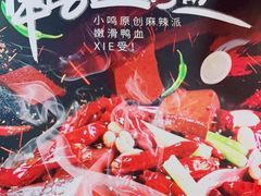 -鸣记脆皮烤鱼(岐山路店)