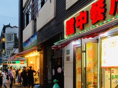 门面-云南路美食街