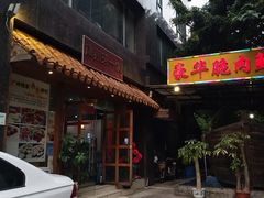 -豪华脆肉鲩