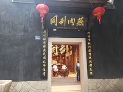 -三坊七巷历史文化街区